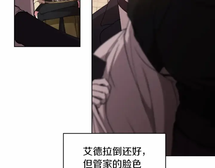 漫画《这个婚反正也要完蛋》第22话 要帮我更衣？第123张图