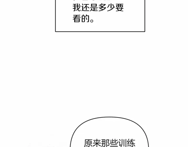 漫画《这个婚反正也要完蛋》第22话 要帮我更衣？第124张图
