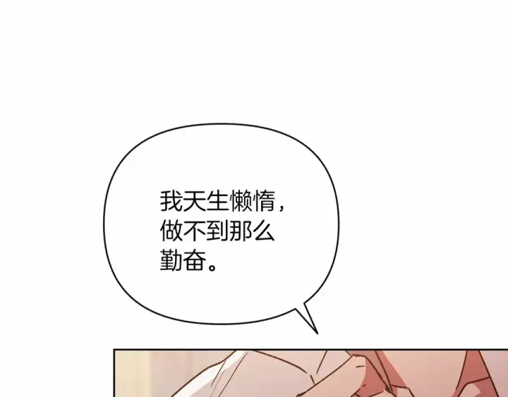 漫画《这个婚反正也要完蛋》第22话 要帮我更衣？第127张图