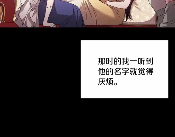 漫画《这个婚反正也要完蛋》第22话 要帮我更衣？第135张图