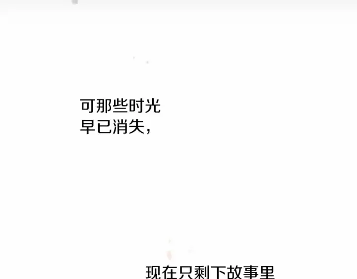 漫画《这个婚反正也要完蛋》第22话 要帮我更衣？第140张图