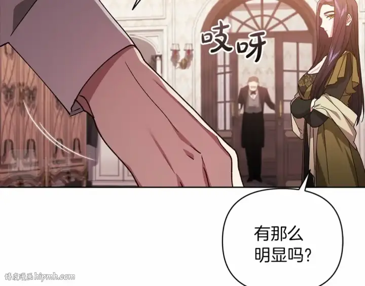 漫画《这个婚反正也要完蛋》第22话 要帮我更衣？第152张图