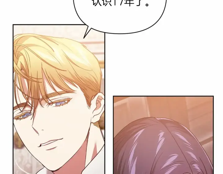 漫画《这个婚反正也要完蛋》第22话 要帮我更衣？第154张图