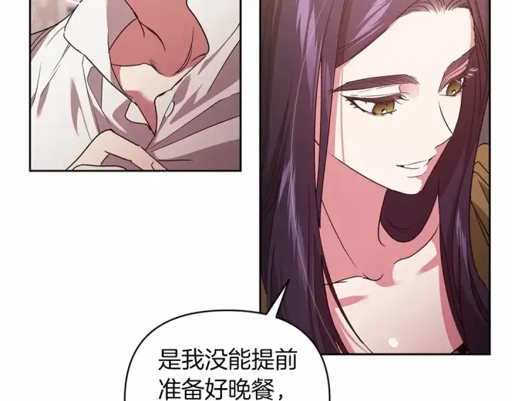 漫画《这个婚反正也要完蛋》第22话 要帮我更衣？第155张图