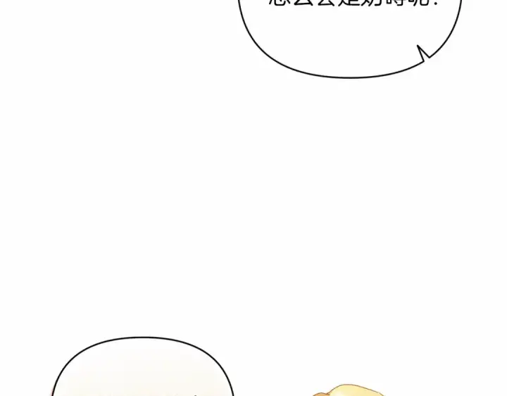 漫画《这个婚反正也要完蛋》第22话 要帮我更衣？第163张图