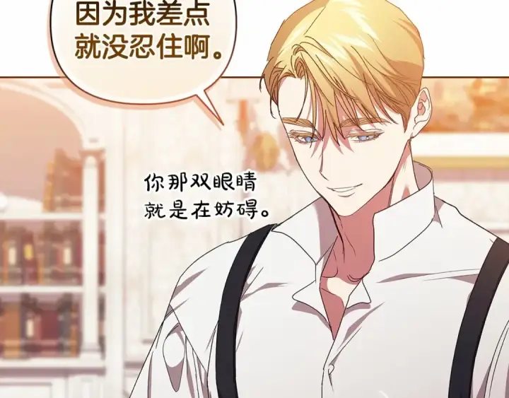 漫画《这个婚反正也要完蛋》第22话 要帮我更衣？第164张图
