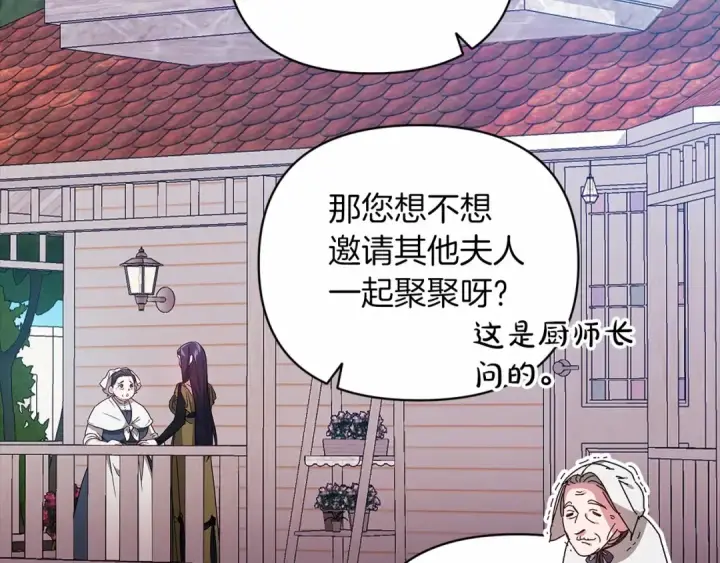 漫画《这个婚反正也要完蛋》第22话 要帮我更衣？第18张图