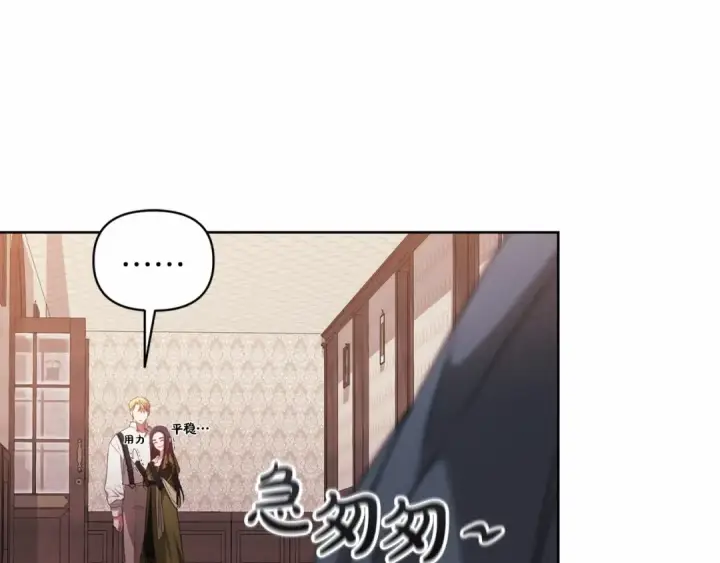 漫画《这个婚反正也要完蛋》第22话 要帮我更衣？第183张图