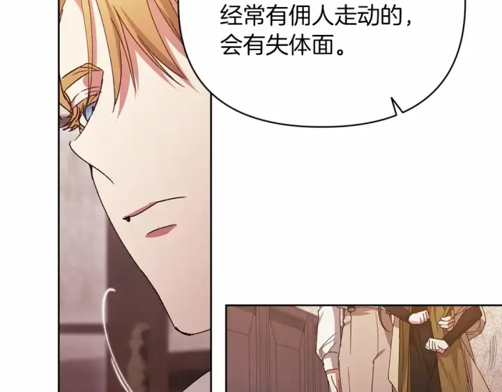 漫画《这个婚反正也要完蛋》第22话 要帮我更衣？第188张图