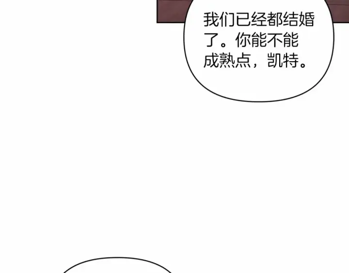 漫画《这个婚反正也要完蛋》第22话 要帮我更衣？第190张图