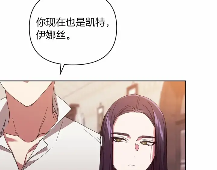 漫画《这个婚反正也要完蛋》第22话 要帮我更衣？第191张图