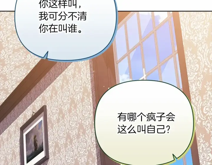 漫画《这个婚反正也要完蛋》第22话 要帮我更衣？第193张图