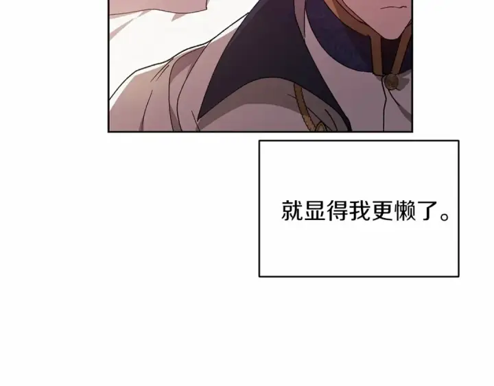 漫画《这个婚反正也要完蛋》第22话 要帮我更衣？第22张图