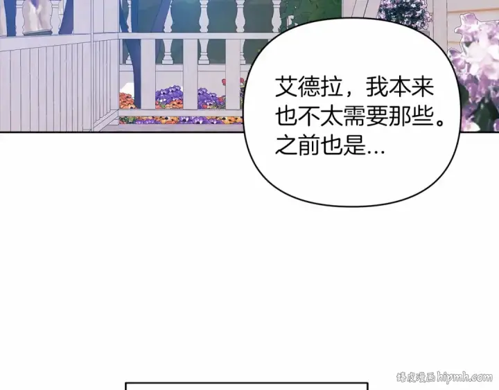 漫画《这个婚反正也要完蛋》第22话 要帮我更衣？第24张图