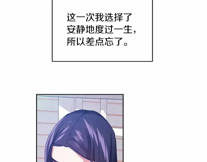 漫画《这个婚反正也要完蛋》第22话 要帮我更衣？第25张图