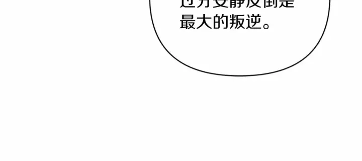 漫画《这个婚反正也要完蛋》第22话 要帮我更衣？第27张图