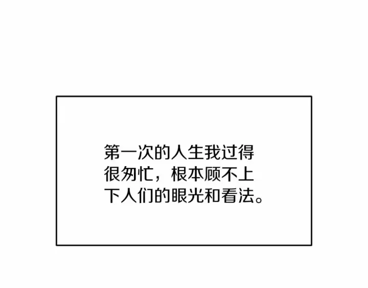 漫画《这个婚反正也要完蛋》第22话 要帮我更衣？第28张图