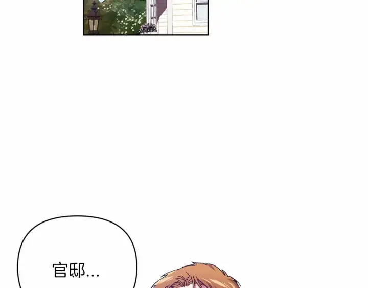 漫画《这个婚反正也要完蛋》第22话 要帮我更衣？第44张图