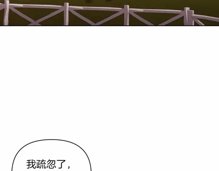 漫画《这个婚反正也要完蛋》第22话 要帮我更衣？第49张图