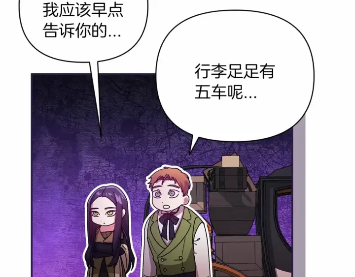 漫画《这个婚反正也要完蛋》第22话 要帮我更衣？第50张图