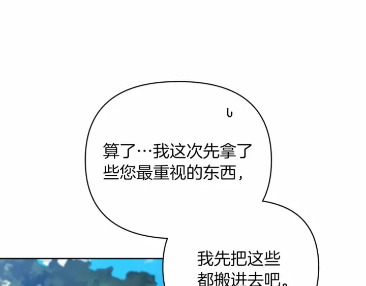 漫画《这个婚反正也要完蛋》第22话 要帮我更衣？第52张图
