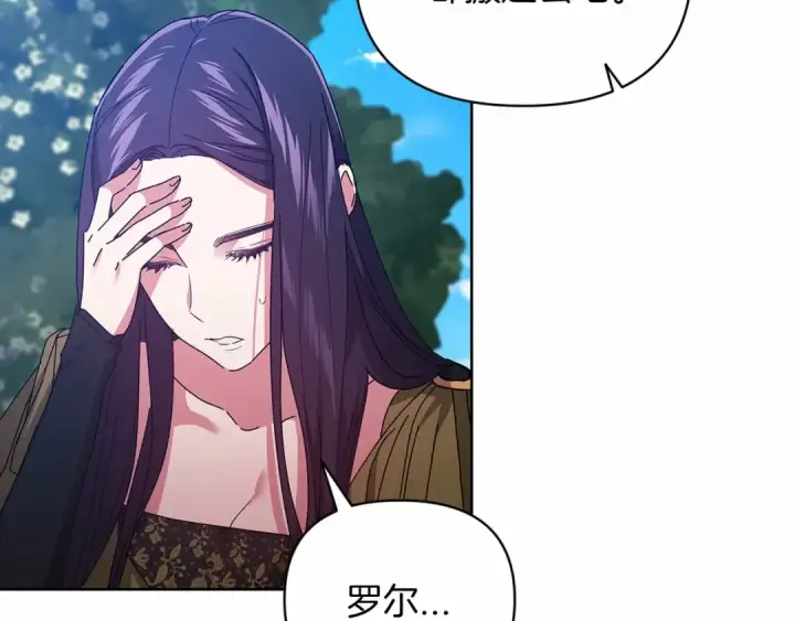 漫画《这个婚反正也要完蛋》第22话 要帮我更衣？第53张图