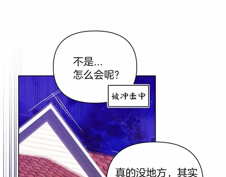 漫画《这个婚反正也要完蛋》第22话 要帮我更衣？第57张图