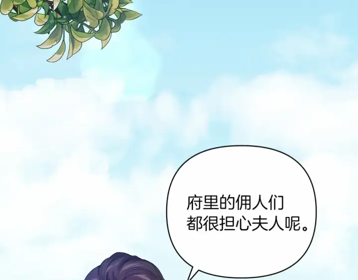 漫画《这个婚反正也要完蛋》第22话 要帮我更衣？第7张图