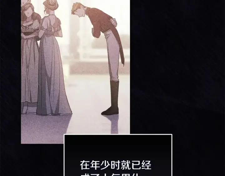 漫画《这个婚反正也要完蛋》第22话 要帮我更衣？第74张图