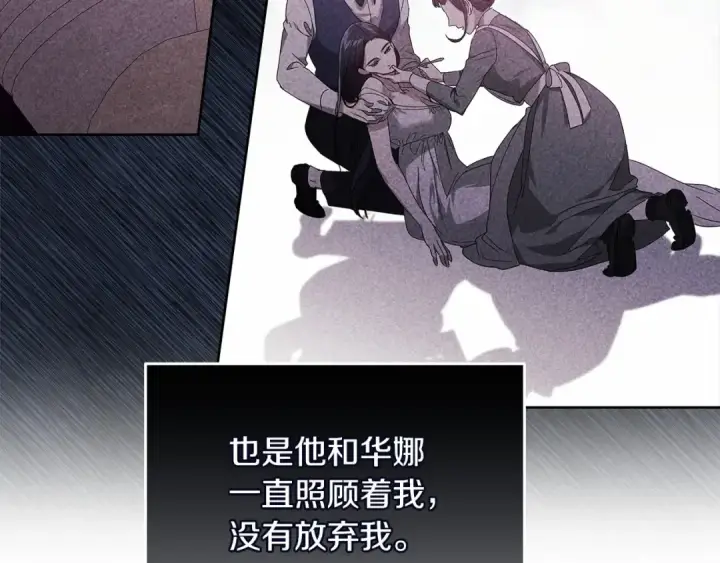 漫画《这个婚反正也要完蛋》第22话 要帮我更衣？第79张图