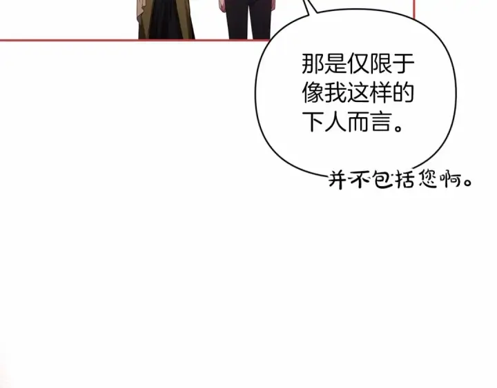 漫画《这个婚反正也要完蛋》第22话 要帮我更衣？第85张图