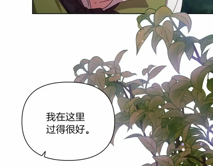 漫画《这个婚反正也要完蛋》第22话 要帮我更衣？第87张图