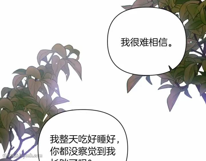 漫画《这个婚反正也要完蛋》第22话 要帮我更衣？第88张图