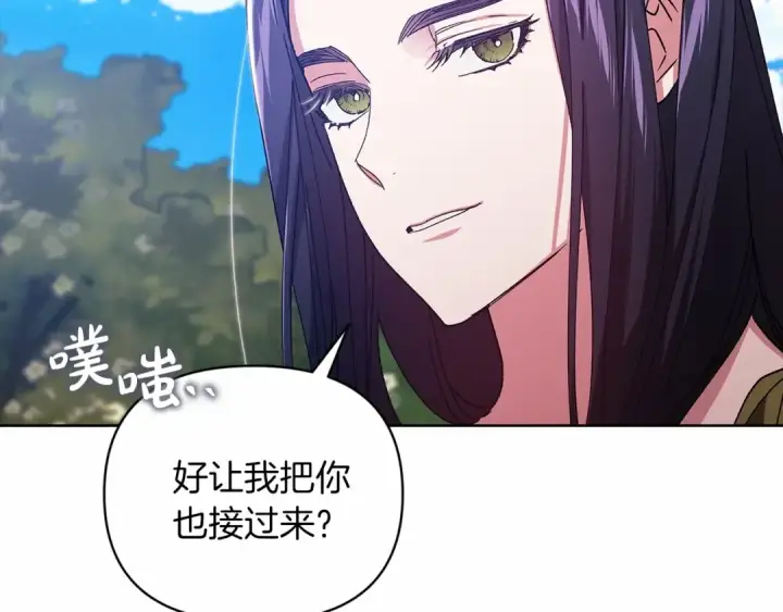 漫画《这个婚反正也要完蛋》第22话 要帮我更衣？第99张图