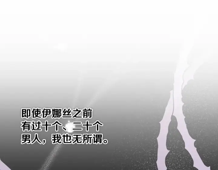 漫画《这个婚反正也要完蛋》第23话 怎么报答我呢？第119张图
