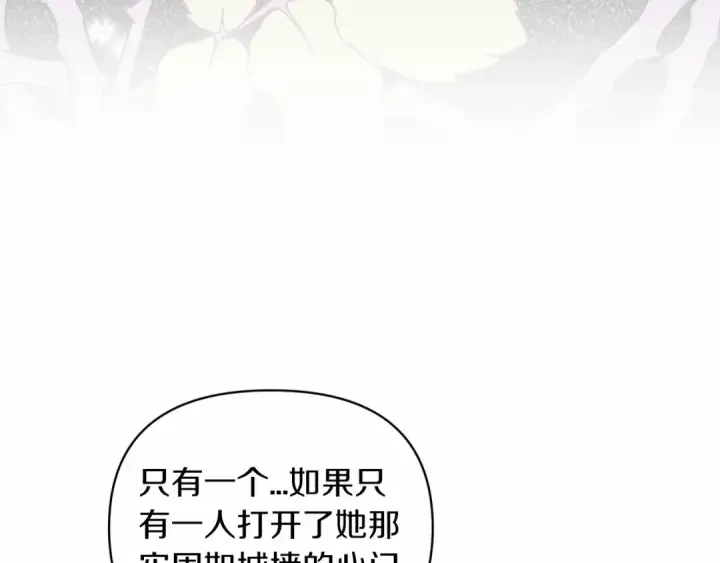 漫画《这个婚反正也要完蛋》第23话 怎么报答我呢？第122张图