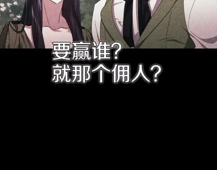漫画《这个婚反正也要完蛋》第23话 怎么报答我呢？第130张图