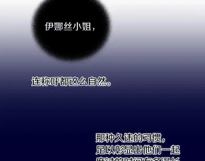 漫画《这个婚反正也要完蛋》第23话 怎么报答我呢？第134张图