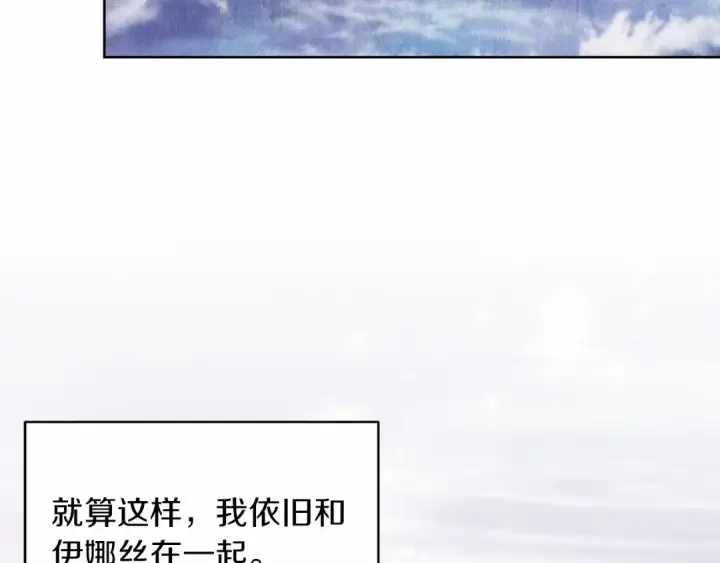 漫画《这个婚反正也要完蛋》第23话 怎么报答我呢？第140张图