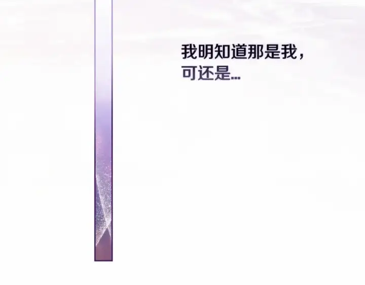 漫画《这个婚反正也要完蛋》第23话 怎么报答我呢？第145张图