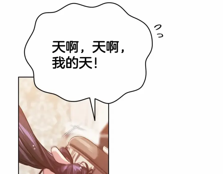 漫画《这个婚反正也要完蛋》第23话 怎么报答我呢？第150张图