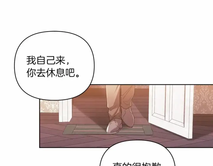 漫画《这个婚反正也要完蛋》第23话 怎么报答我呢？第159张图