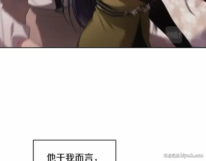 漫画《这个婚反正也要完蛋》第23话 怎么报答我呢？第16张图