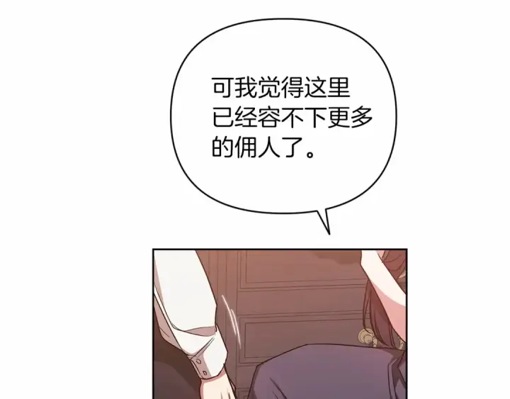 漫画《这个婚反正也要完蛋》第23话 怎么报答我呢？第173张图