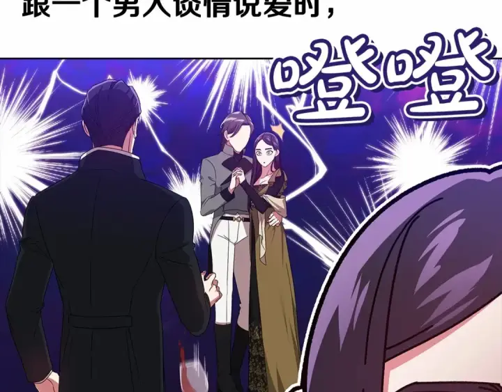 漫画《这个婚反正也要完蛋》第23话 怎么报答我呢？第20张图