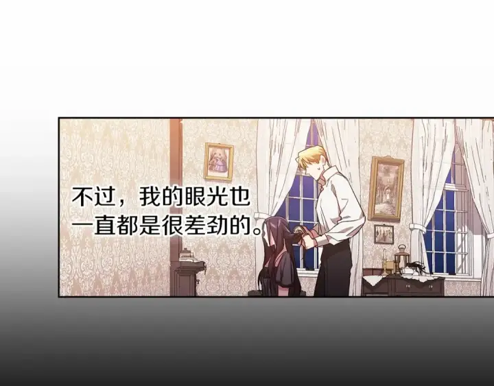 漫画《这个婚反正也要完蛋》第23话 怎么报答我呢？第203张图