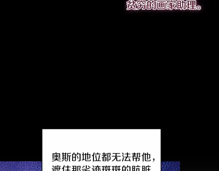 漫画《这个婚反正也要完蛋》第23话 怎么报答我呢？第206张图