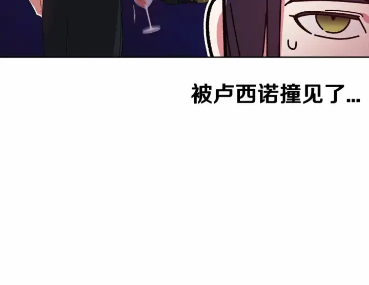 漫画《这个婚反正也要完蛋》第23话 怎么报答我呢？第21张图