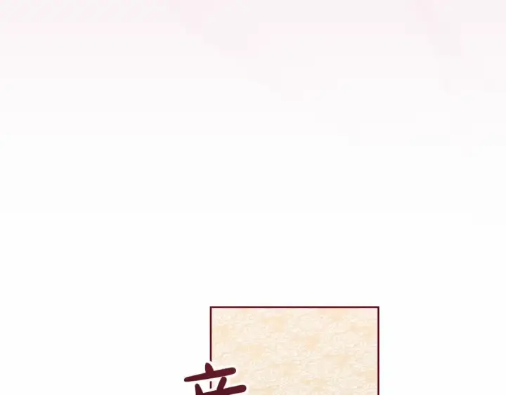 漫画《这个婚反正也要完蛋》第23话 怎么报答我呢？第217张图