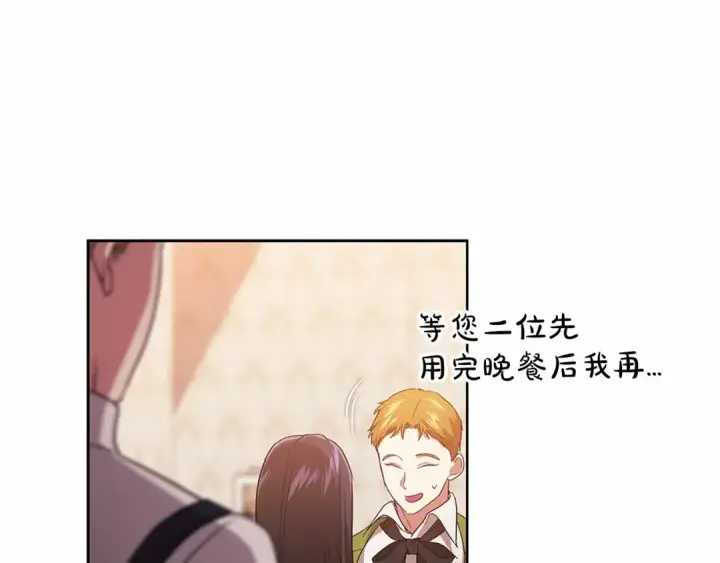 漫画《这个婚反正也要完蛋》第23话 怎么报答我呢？第22张图